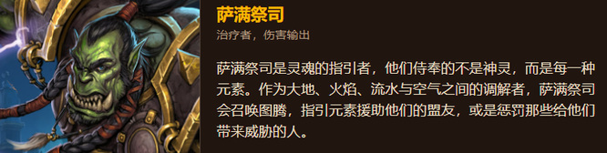 wow正式服职业和种族怎么选_如何在魔兽世界中选择最佳种族和职业