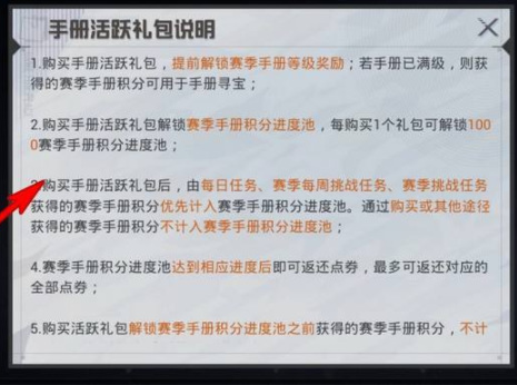 和平精英手游购买活跃礼包怎么返还_如何返还和平精英购买的活跃礼包