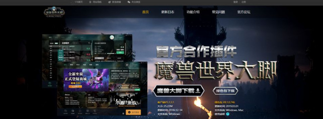 wow插件大脚天赋模拟器怎么开