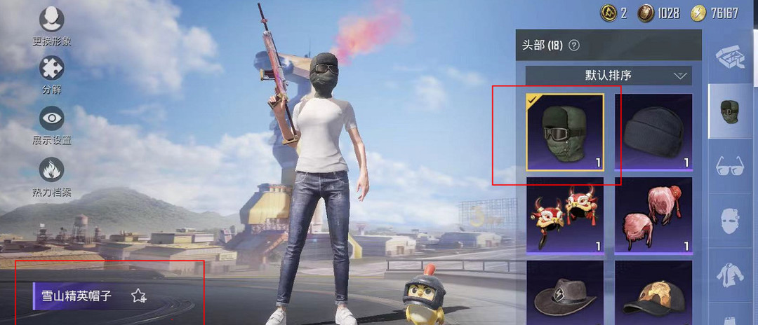 雪山精英套装帽子怎么得_雪山精英套装帽子获取方式