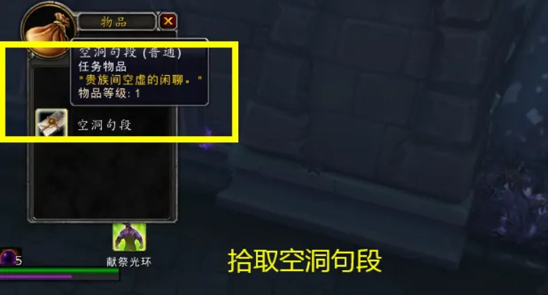 wow窃取情报任务怎么做_魔兽世界隐藏情报任务的执行策略