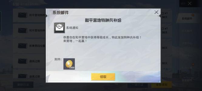 和平营地等级礼包里面有什么_和平精英等级礼包内容一览