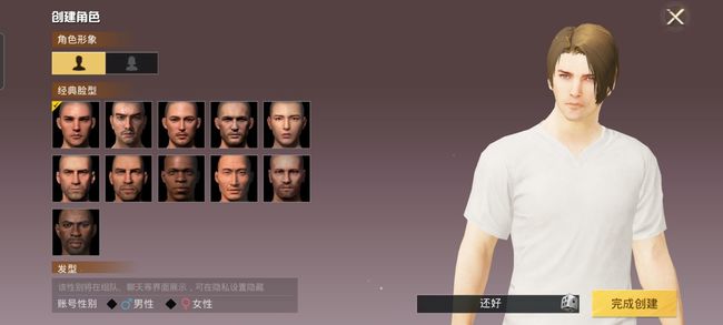 和平精英手游怎么建新号_如何在和平精英中创建新账号