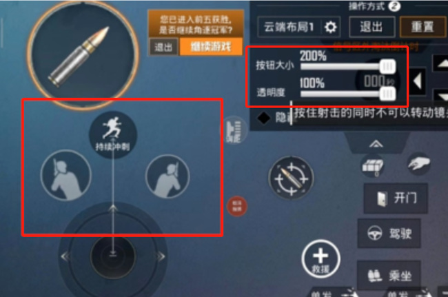 吃鸡操作界面设置怎么调最好