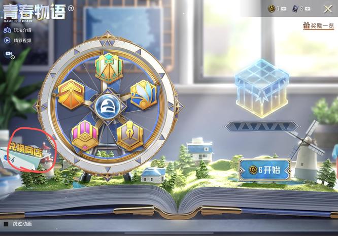 和平精英手游转盘60个碎片多少钱