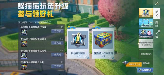 和平精英手游福利碎片怎么获得_平精英福利碎片获取攻略