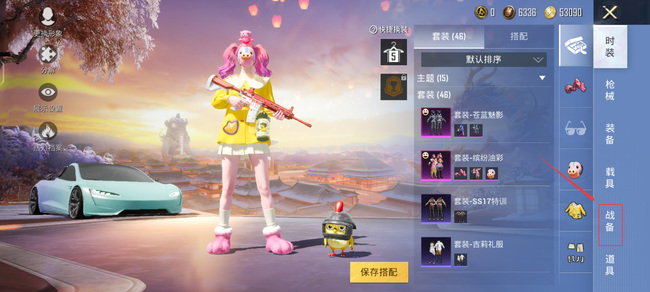 和平精英手游小团团语音包在哪里设置_如何在和平精英中设置小团团语音包