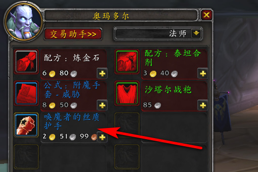 附魔戒指12法伤图纸哪里买_魔兽世界哪里可以购买附魔戒指12法伤图纸