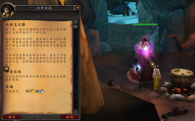 wowwlk巫妖王之眼任务怎么做