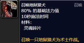 魔兽世界wlk痛苦术士带什么宝宝_痛苦术士在魔兽世界中的最佳宝宝