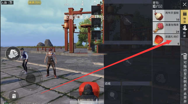 和平精英手游孔明灯怎么放