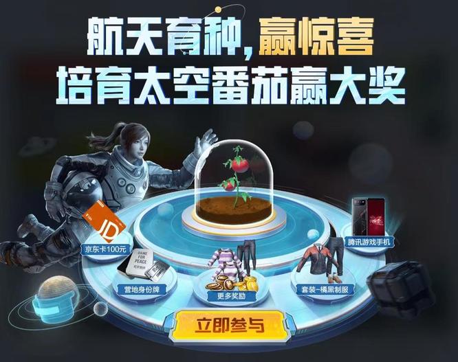 和平精英手游战地菁英服装怎么获得