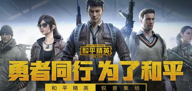 和平体验服苹果手机怎么下载