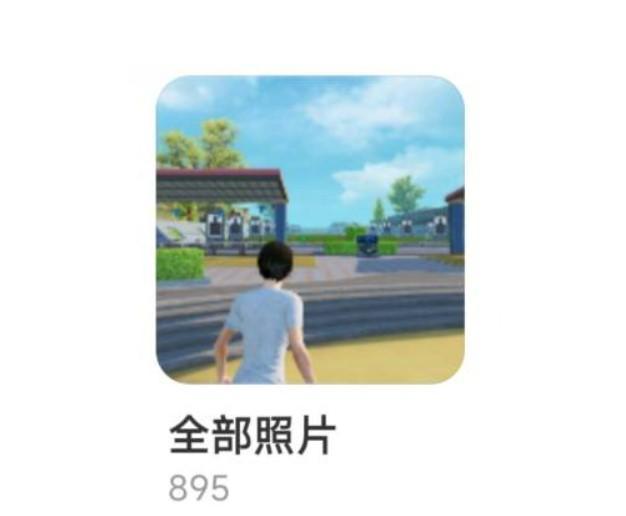 和平精英手游吃鸡里打卡拍照照片存哪儿了