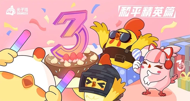 和平精英手游铂金1多少分