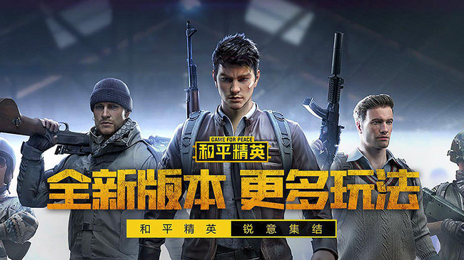 和平精英手游和平营地怎么看亲密度关系好友_和平精英如何增加好友亲密度