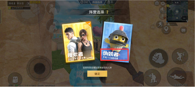 和平精英手游躲猫猫怎么隐身