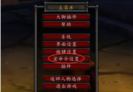 wow怎么快速和npc对话