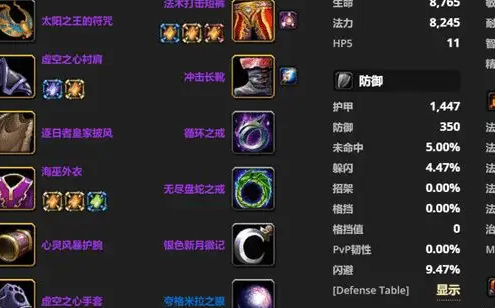 魔兽世界70级素萨满急速堆多少