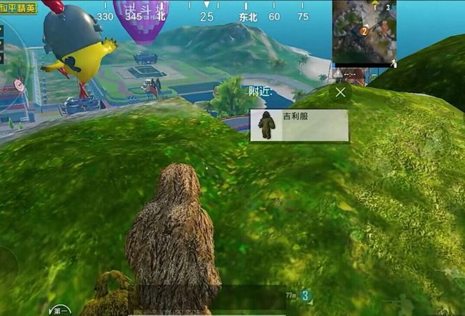 和平精英手游吉利服怎么用