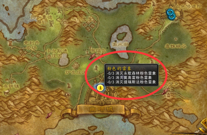 wow粉色大象在哪抓_魔兽世界中粉色大象抓捕位置