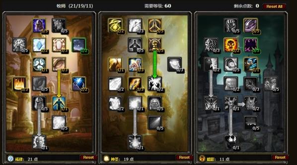 wow怀旧服60版本牧师技能怎么加点_魔兽世界怀旧服60版本牧师技能加点方案