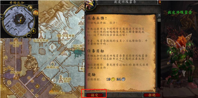 wow巫毒头饰怎么做