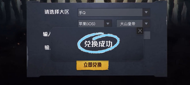 和平精英手游cdkey正确格式是什么_和平精英CDKEY正确格式是什么