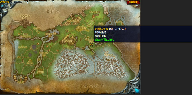 wowwlk洛肯的命令任务在哪