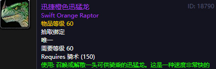 wow60级坐骑哪里买_魔兽世界中哪里可以买到60级坐骑