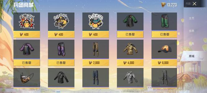 和平精英手游兵团币可以干什么用_和平精英玩法简介