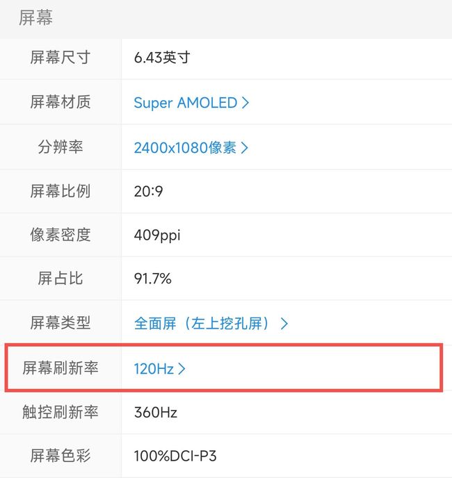 和平精英手游realmegtneo闪速版能开90帧吗