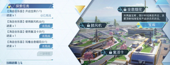 和平精英手游全息烟花怎么看