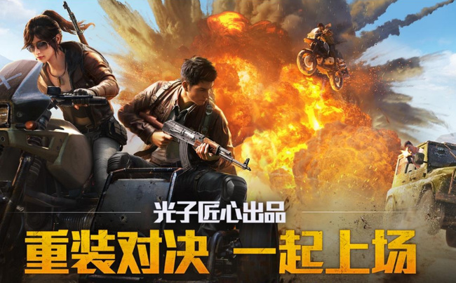 和平精英手游口令码是什么