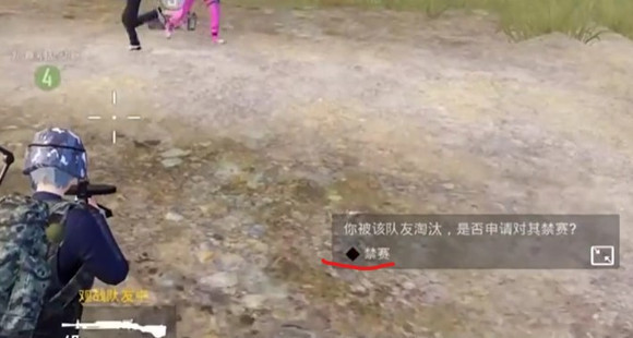 和平精英手游被队友炸死为什么不能限制行动