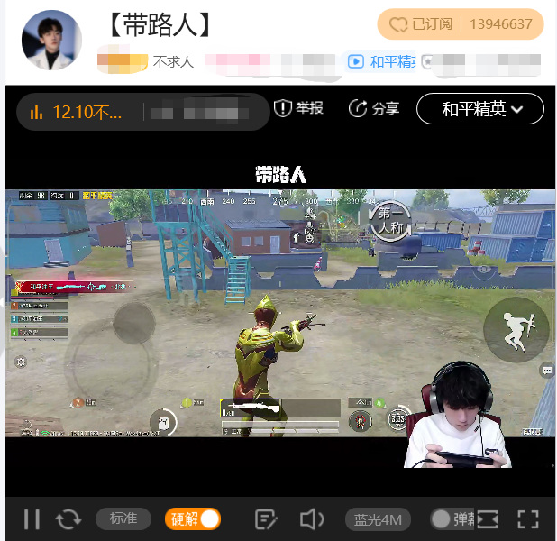 和平精英手游不求人在哪直播