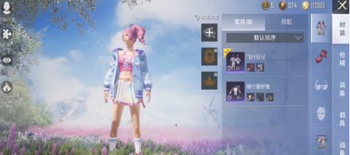 和平精英手游怎么免费改名字