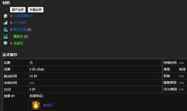 wow炼金300-375最省材料怎么冲_魔兽世界炼金术300-375最省原材料方式