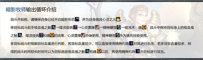 wowwlk暗牧输出手法是什么_魔兽世界揭秘暗牧输出手法