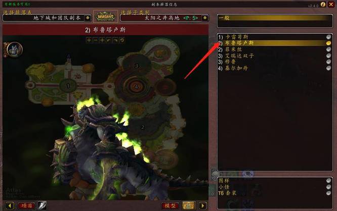 魔兽世界太阳井一共几个boss_魔兽世界太阳井副本中的boss数量