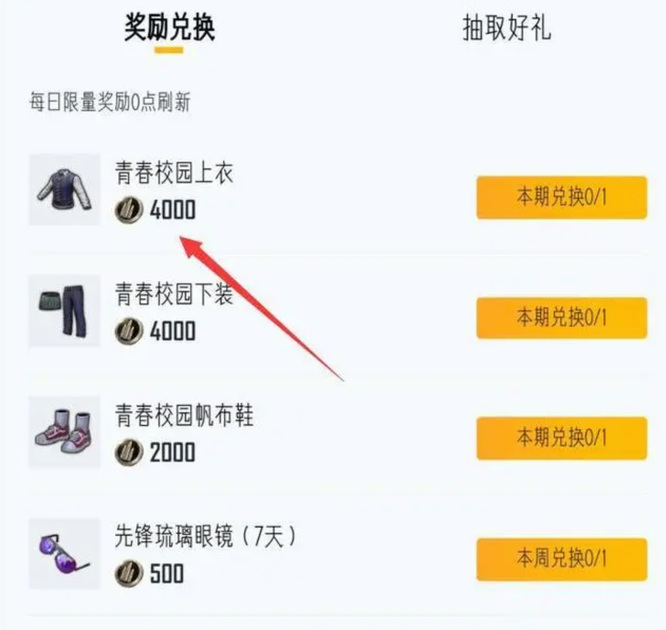 和平精英手游怎么赠送碎片