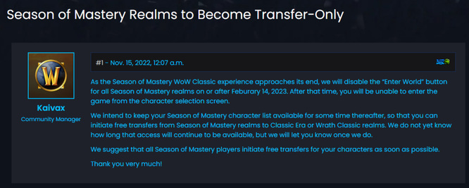 wow赛季服关闭时间是什么时候