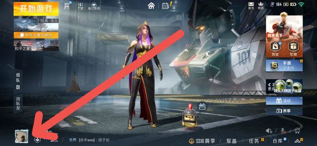 和平精英手游kd在哪查看