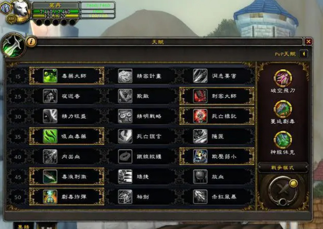 wow9.15敏锐贼输出手法是怎样的_如何提高敏锐贼在魔兽世界中的输出效率