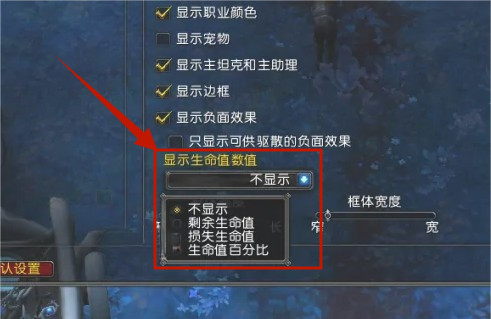 wow怎么显示队友的血量_魔兽世界队友血量显示方法