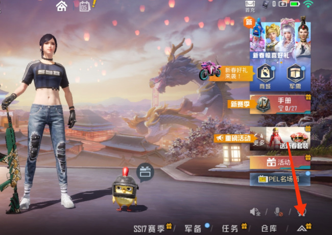 和平精英手游怎么看全国排行榜