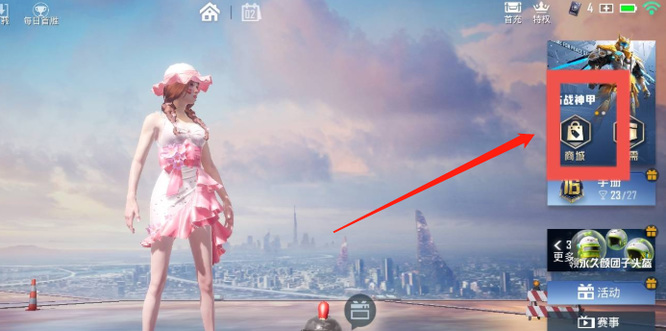 和平精英手游改名卡怎么获得