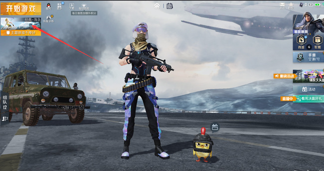 和平精英手游团竞商店在哪