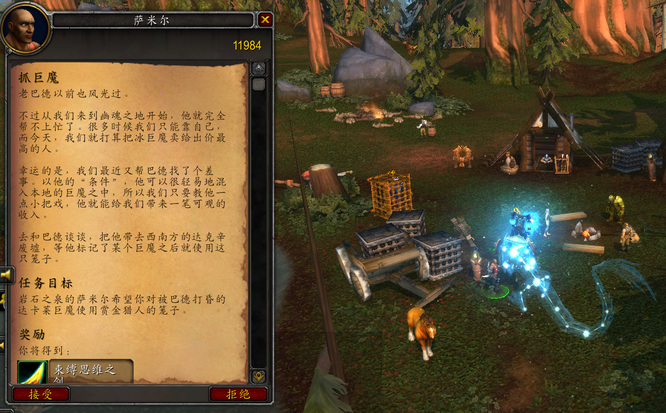 wow怀旧服抓巨魔任务流程是什么