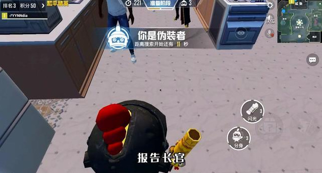 和平精英手游躲猫猫锁定哪个键